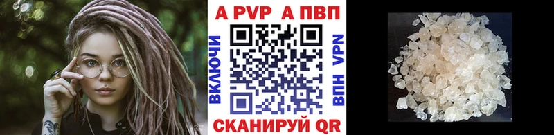 наркотики Облучье APVP СК КРИС