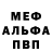МЕФ VHQ MR. KASTED