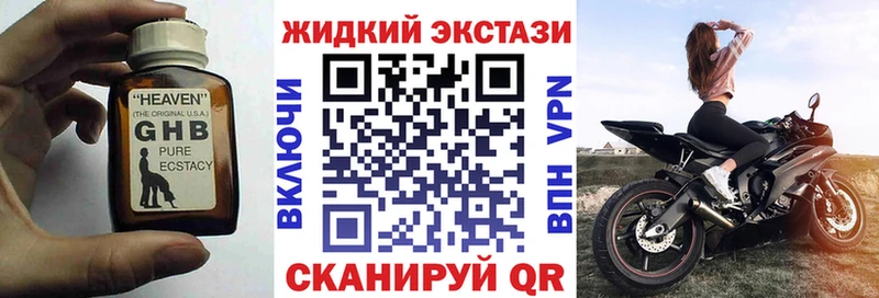 Бутират 1.4BDO  закладка  Облучье 