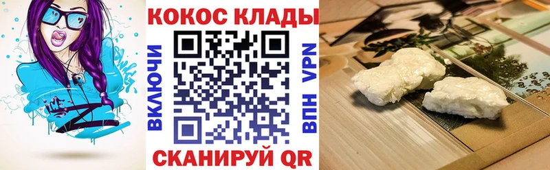 МЕГА как войти  Облучье  Кокаин 99% 