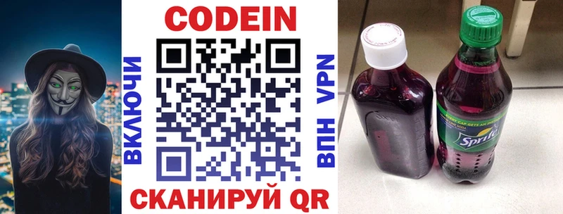Кодеин напиток Lean (лин)  цена наркотик  Облучье 