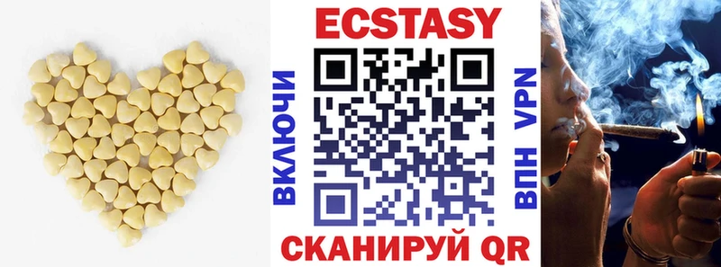 ЭКСТАЗИ круглые  Облучье 