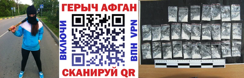 ГЕРОИН VHQ  shop наркотические препараты  Облучье 