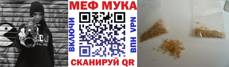 Меф VHQ OMG ссылка Облучье