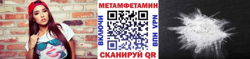 МЕТАМФЕТАМИН Methamphetamine  blacksprut ссылки  Облучье 