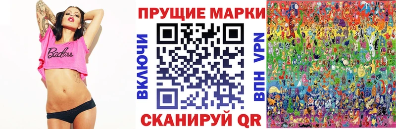Марки N-bome 1500мкг цены наркотик omg вход Облучье